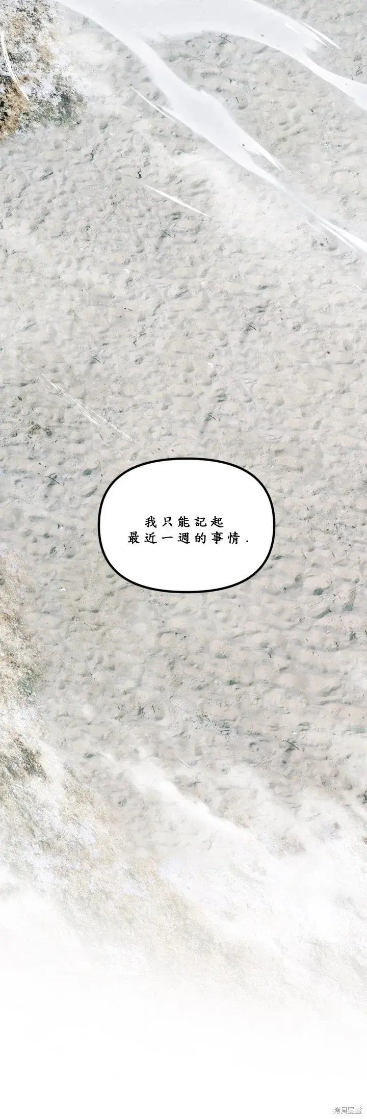 漫画《SSS级自杀猎人》第121话第9张图