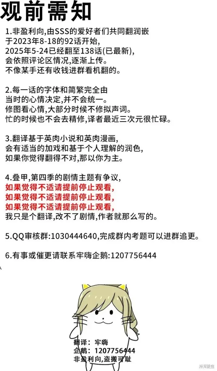 漫画《SSS级自杀猎人》第132话第77张图