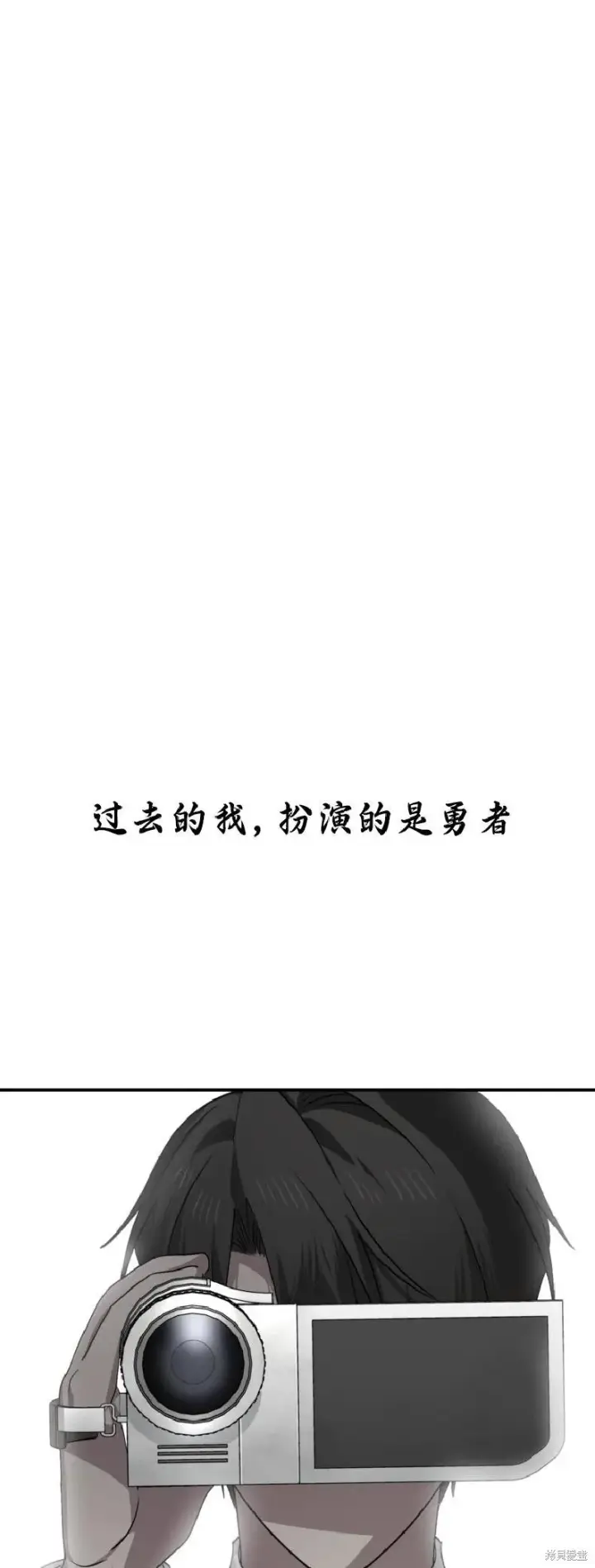漫画《SSS级自杀猎人》第135话第2张图