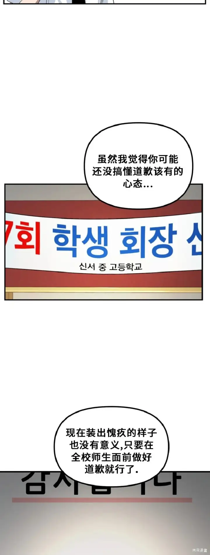 漫画《SSS级自杀猎人》第138话第10张图