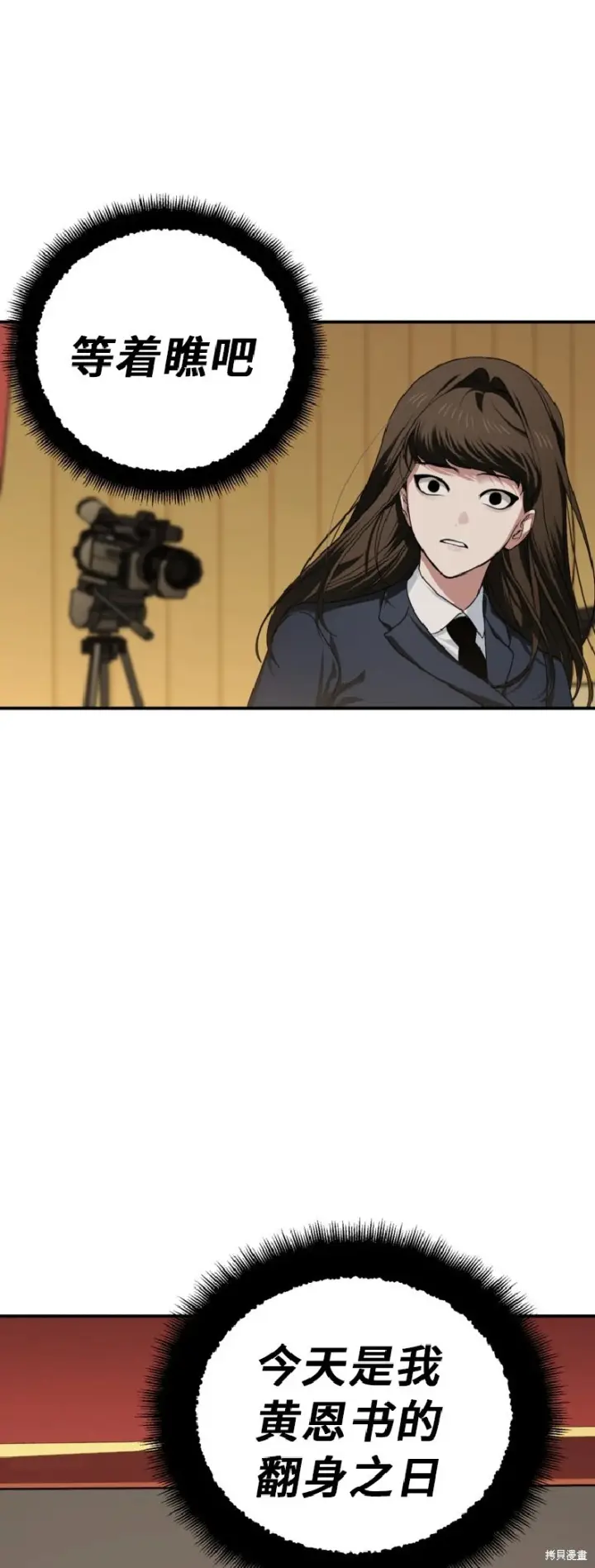 漫画《SSS级自杀猎人》第138话第13张图