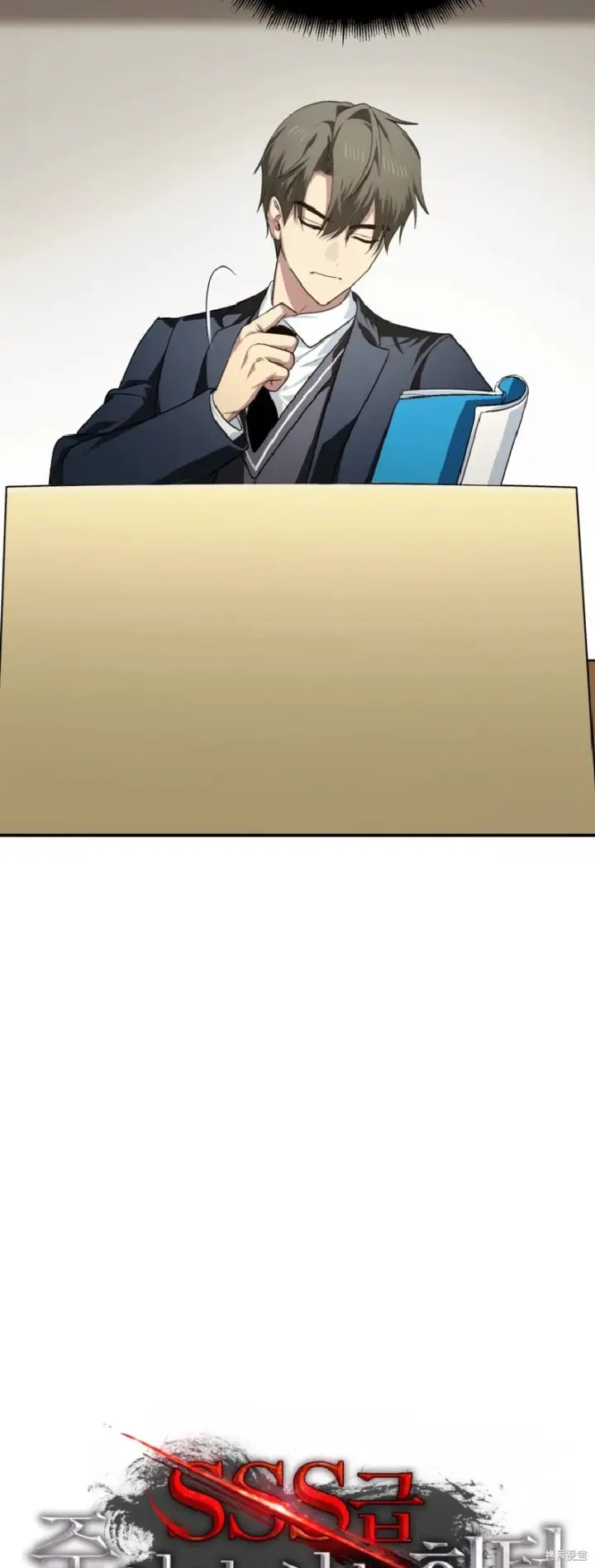 漫画《SSS级自杀猎人》第138话第14张图