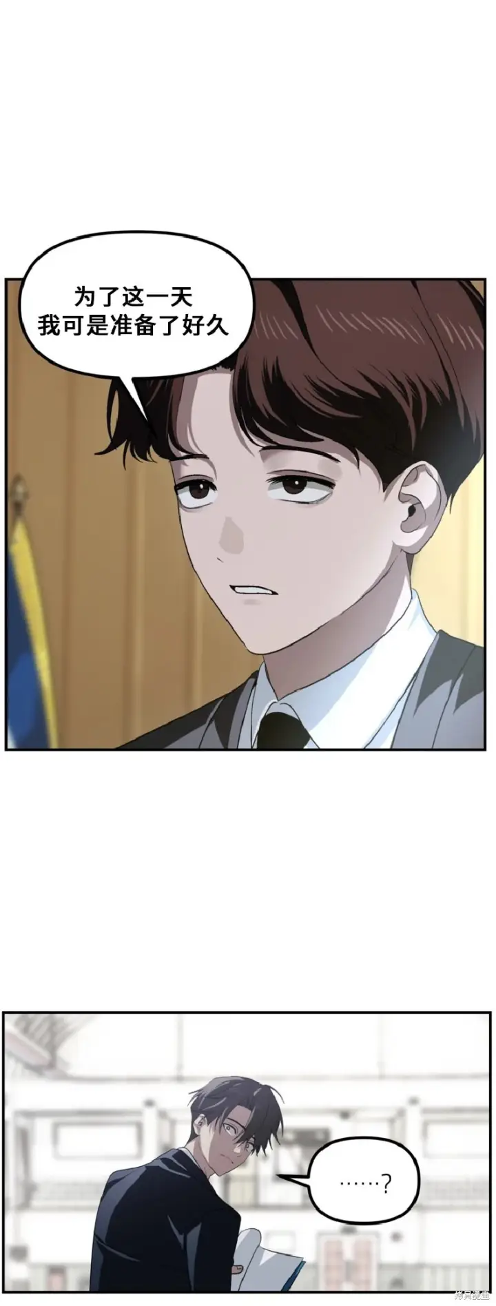 漫画《SSS级自杀猎人》第138话第17张图