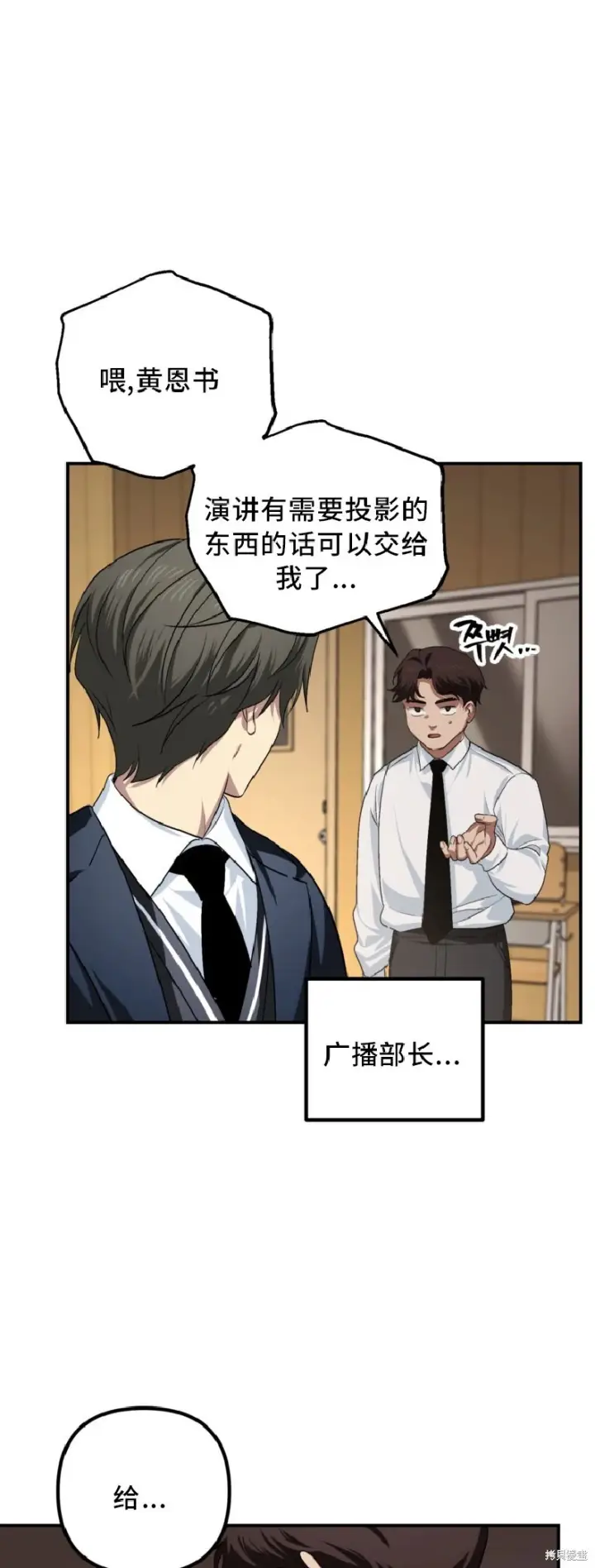 漫画《SSS级自杀猎人》第138话第18张图