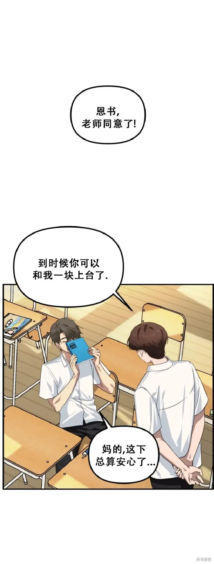漫画《SSS级自杀猎人》第138话第2张图