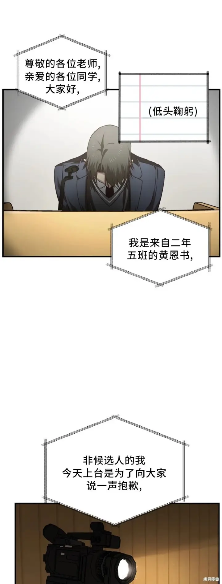 漫画《SSS级自杀猎人》第138话第21张图