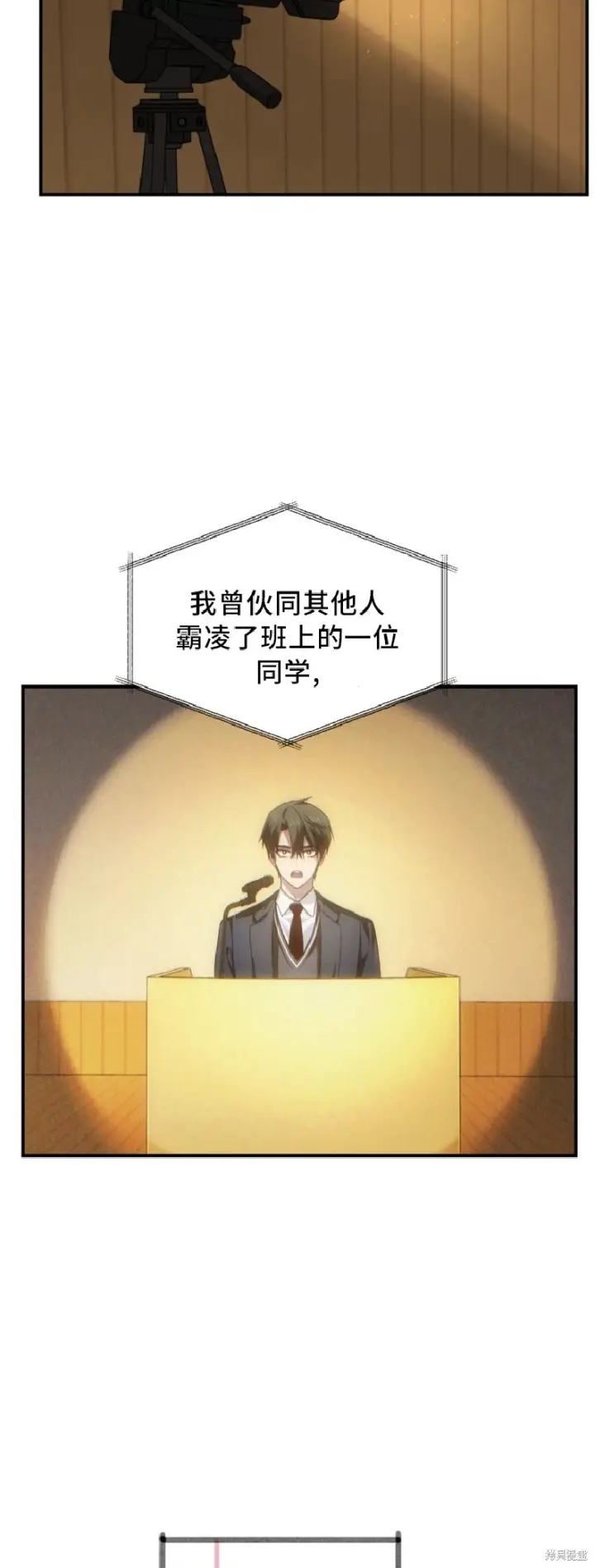 漫画《SSS级自杀猎人》第138话第22张图