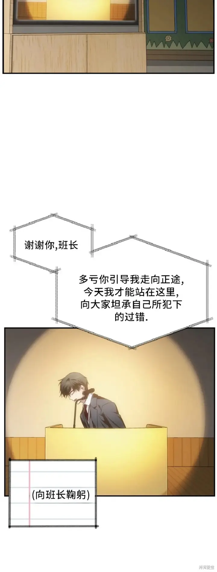 漫画《SSS级自杀猎人》第138话第24张图