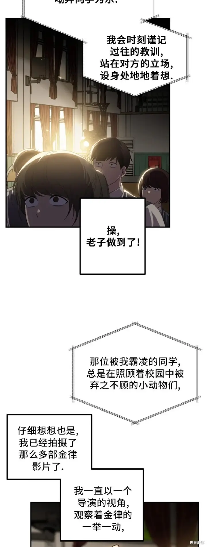 漫画《SSS级自杀猎人》第138话第27张图