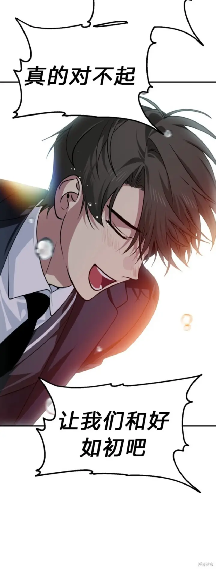漫画《SSS级自杀猎人》第138话第32张图