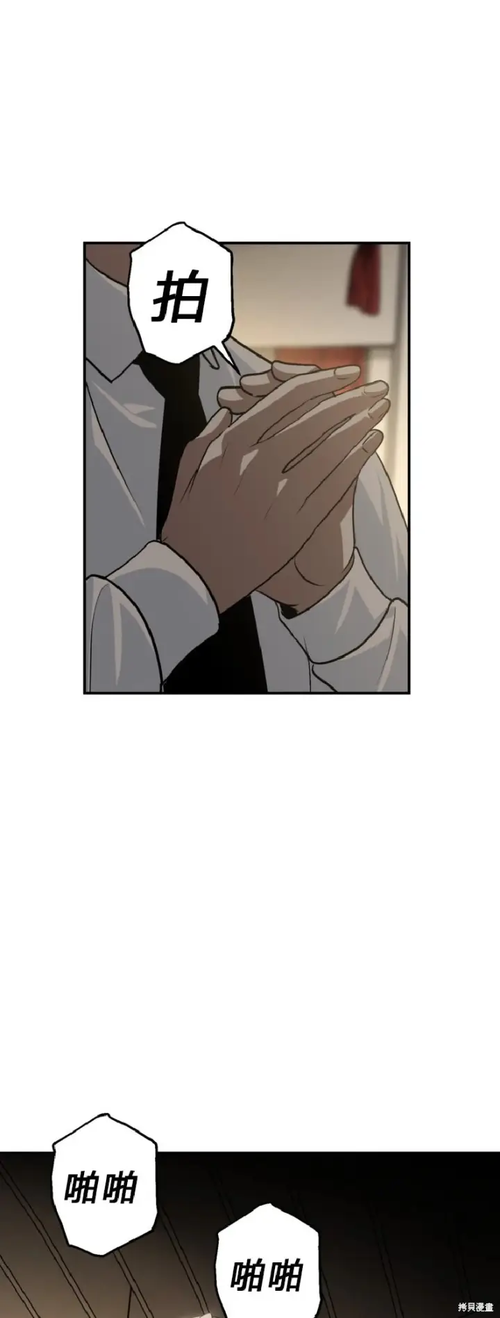漫画《SSS级自杀猎人》第138话第33张图