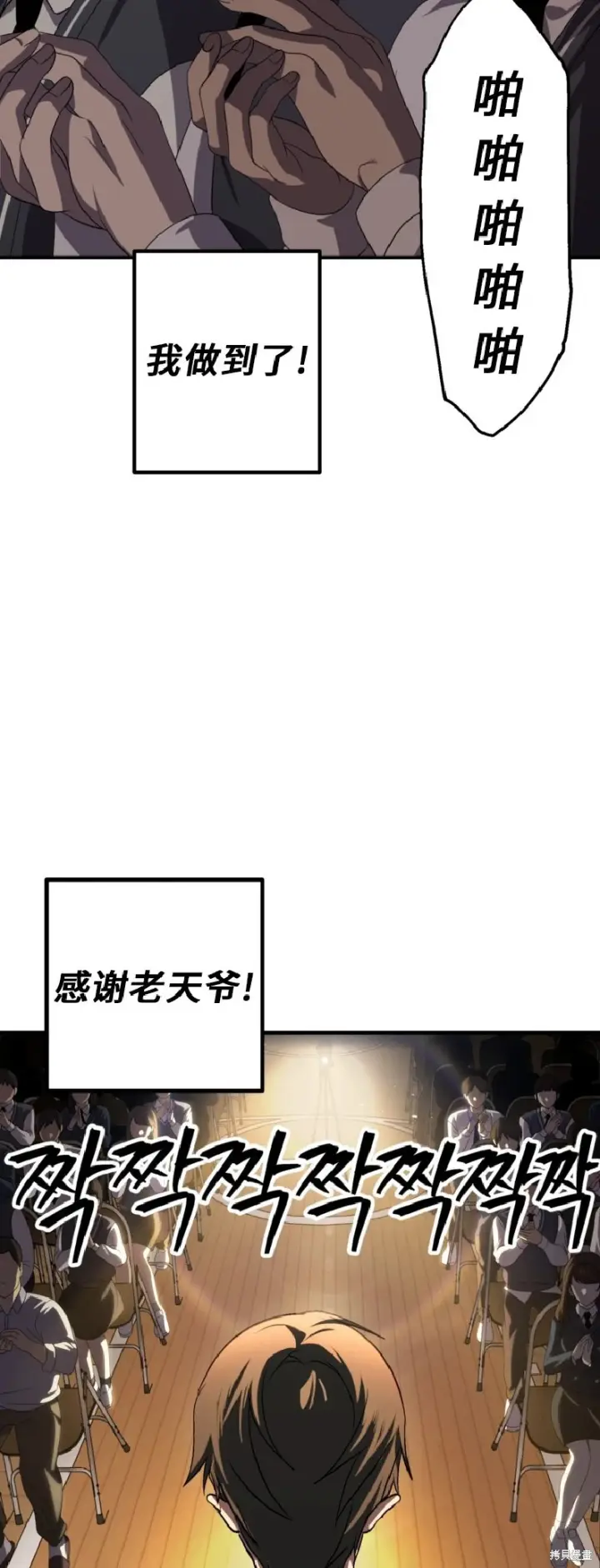 漫画《SSS级自杀猎人》第138话第35张图