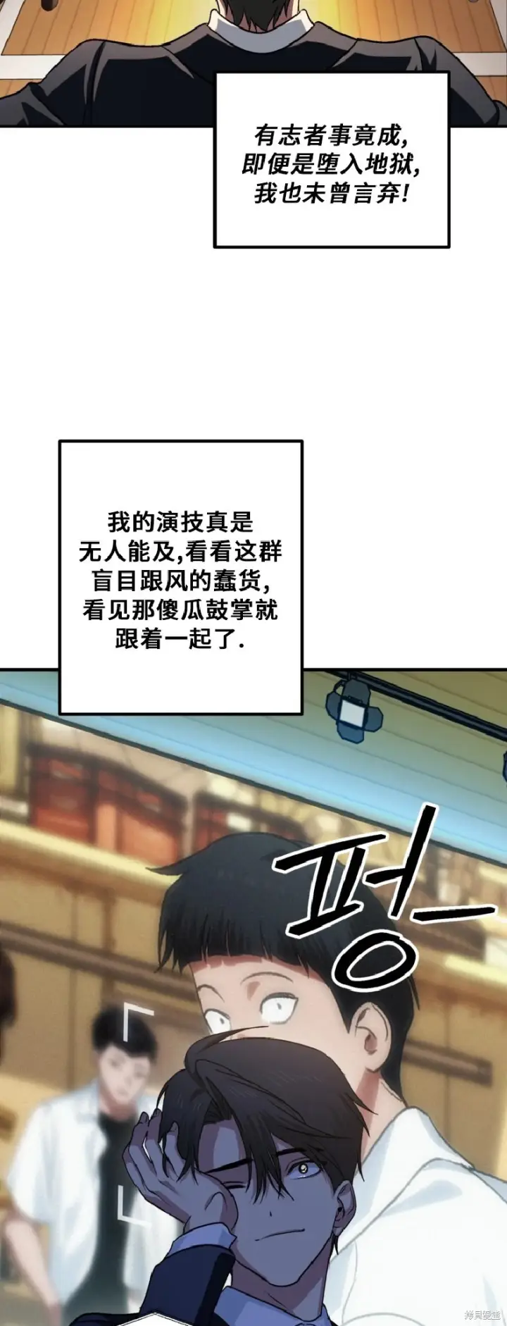 漫画《SSS级自杀猎人》第138话第36张图