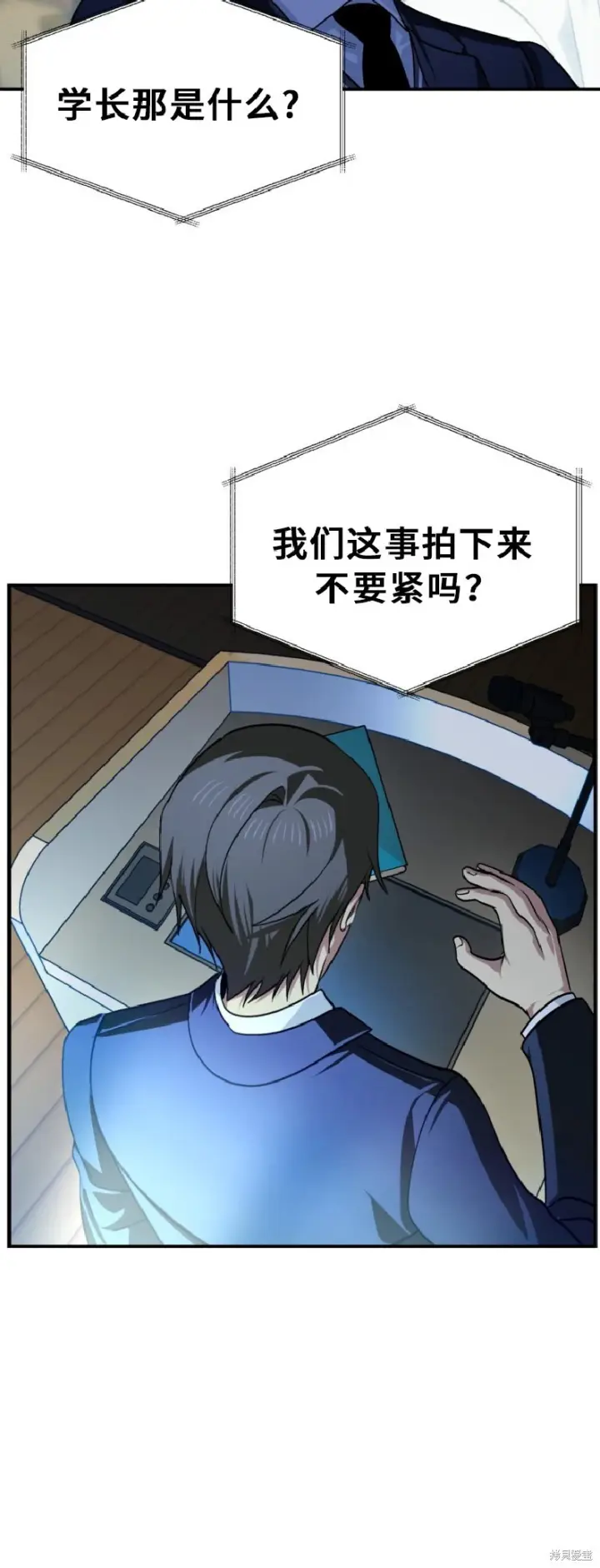 漫画《SSS级自杀猎人》第138话第37张图
