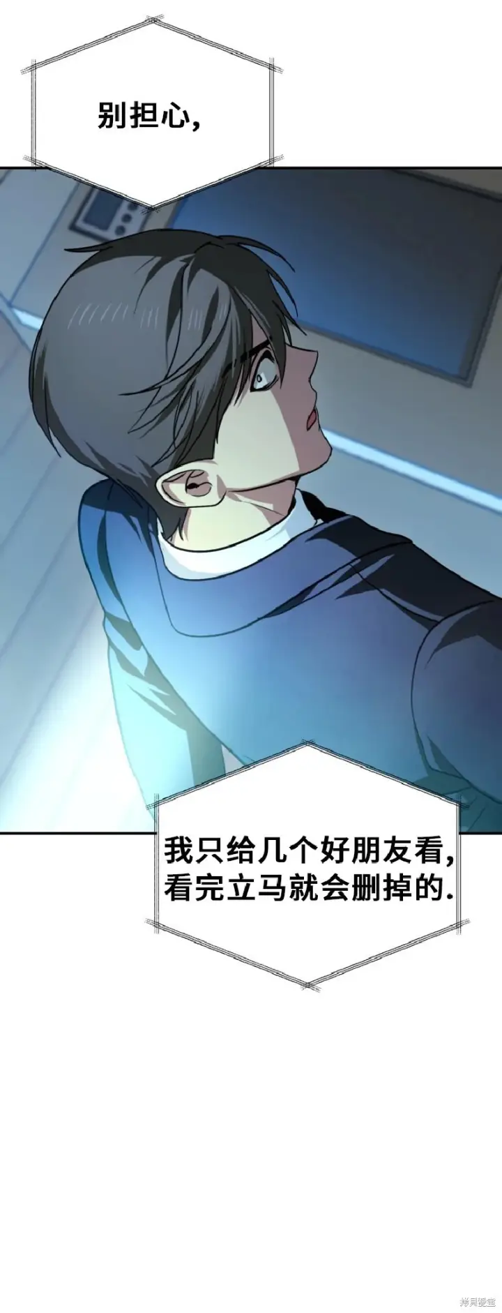 漫画《SSS级自杀猎人》第138话第38张图