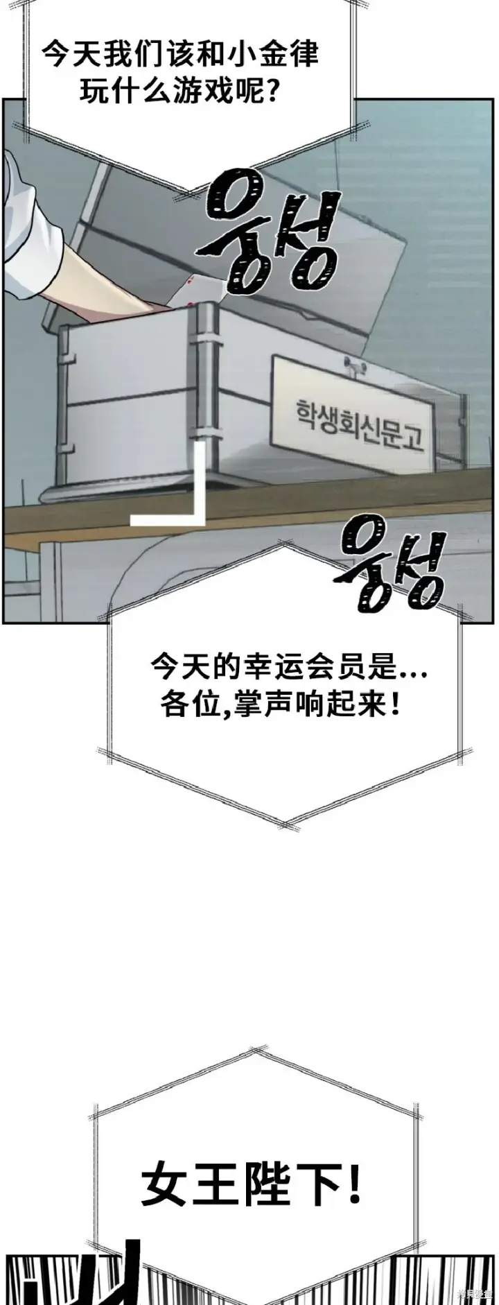 漫画《SSS级自杀猎人》第138话第40张图