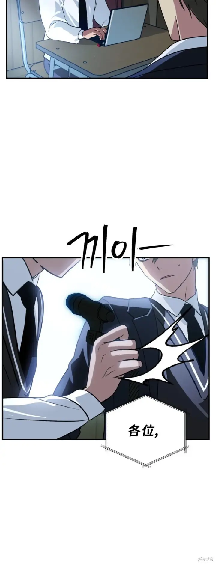 漫画《SSS级自杀猎人》第138话第43张图