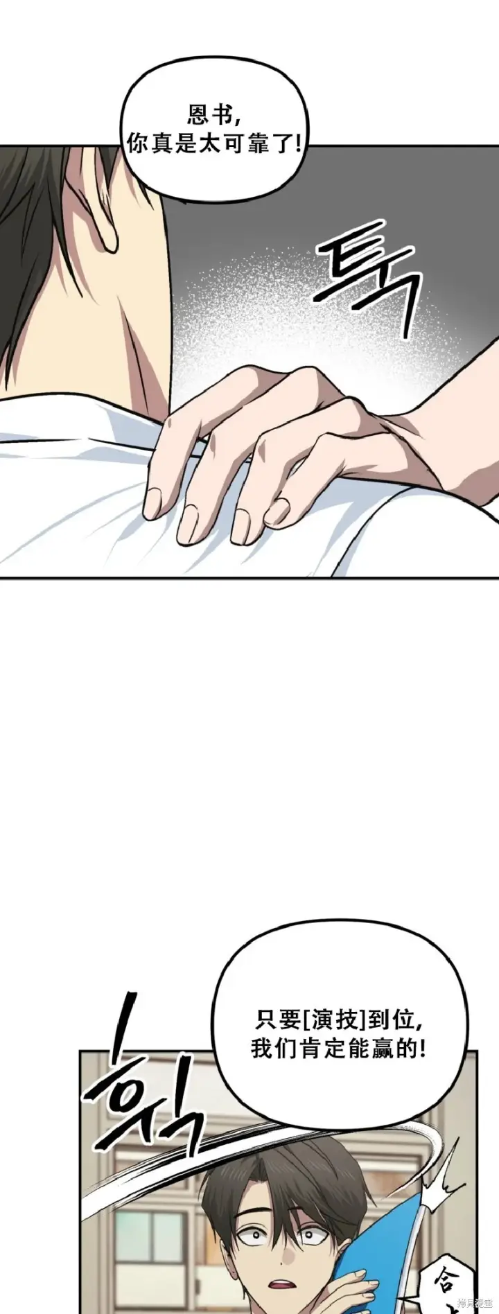 漫画《SSS级自杀猎人》第138话第7张图