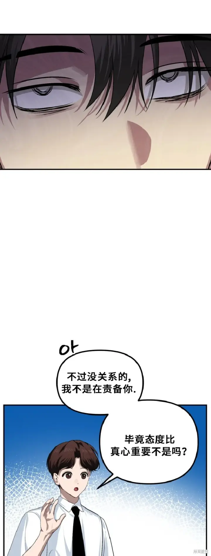 漫画《SSS级自杀猎人》第138话第9张图
