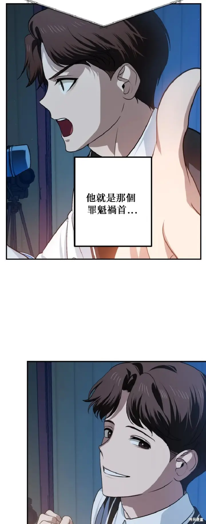 漫画《SSS级自杀猎人》第139话第11张图