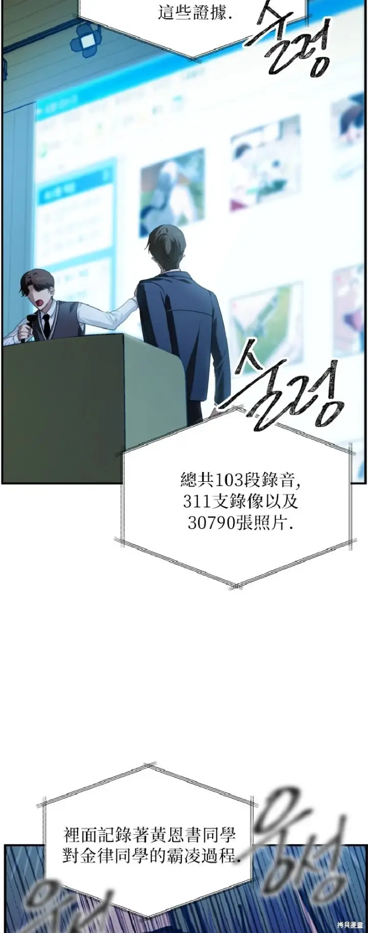 漫画《SSS级自杀猎人》第139话第2张图