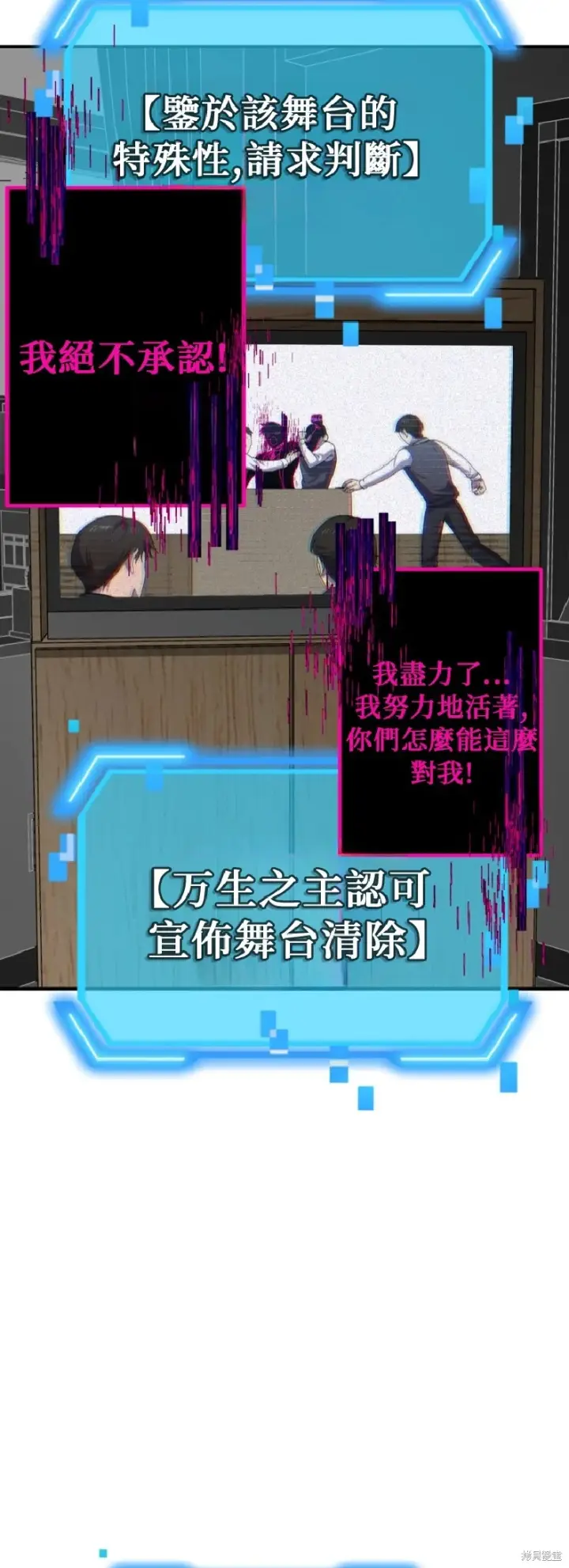 漫画《SSS级自杀猎人》第139话第21张图