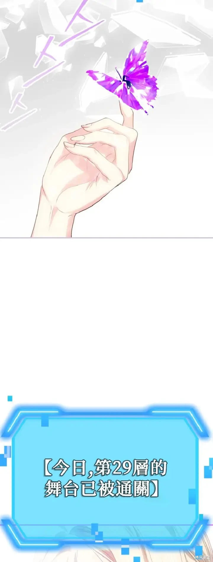 漫画《SSS级自杀猎人》第139话第23张图