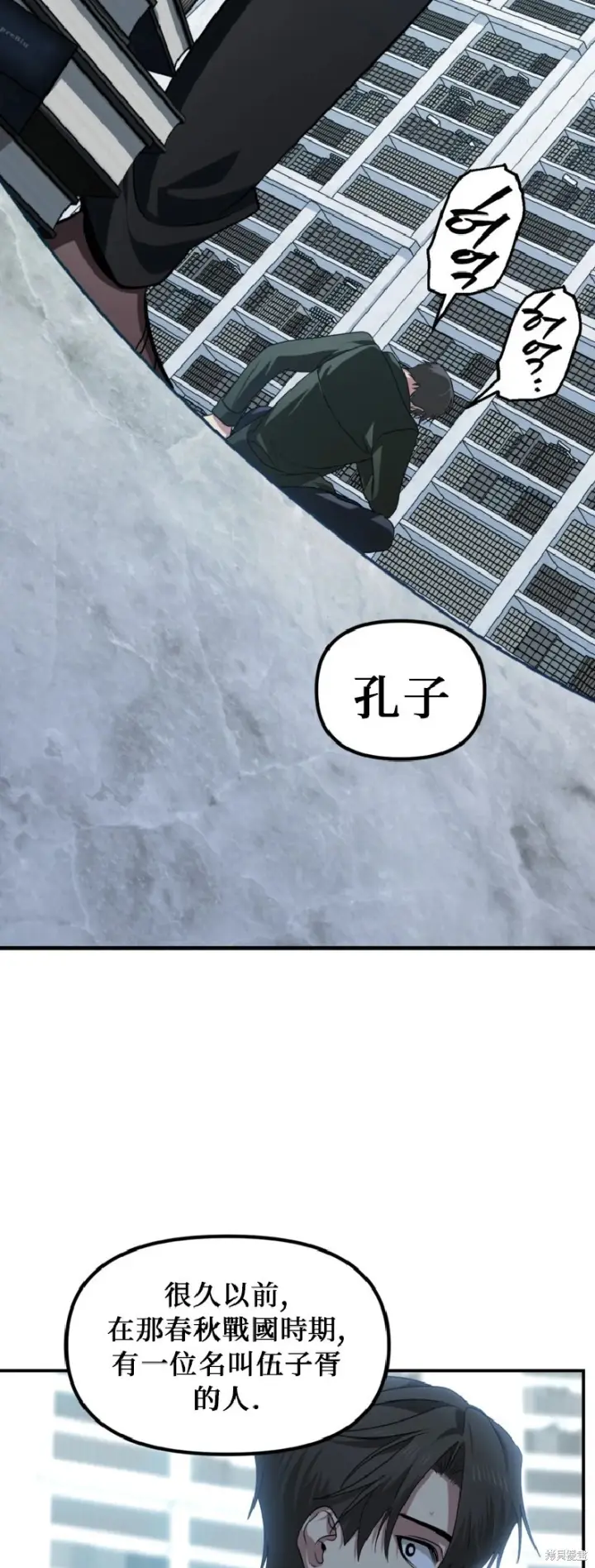 漫画《SSS级自杀猎人》第139话第29张图