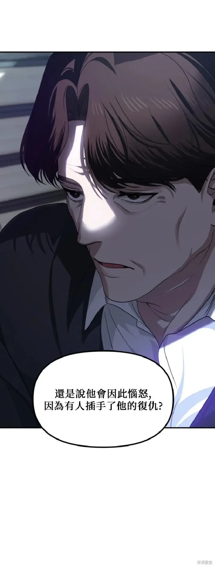 漫画《SSS级自杀猎人》第139话第32张图