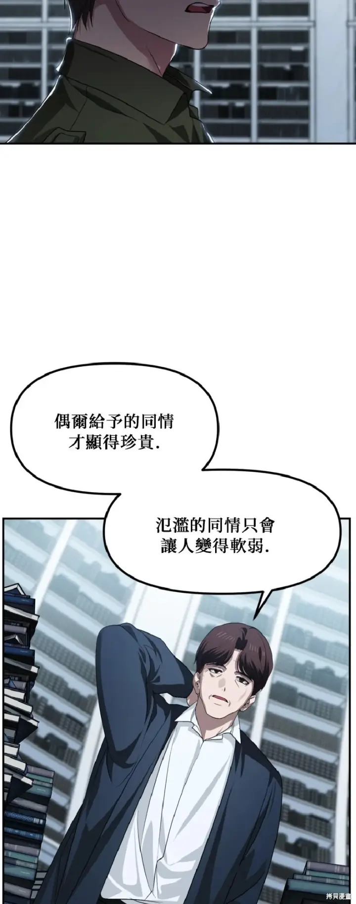 漫画《SSS级自杀猎人》第139话第35张图