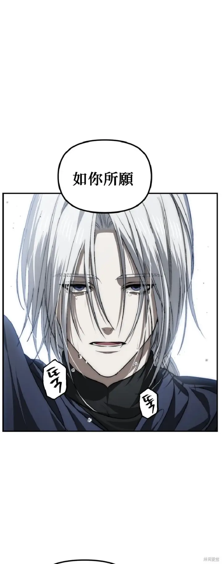 漫画《SSS级自杀猎人》第139话第40张图