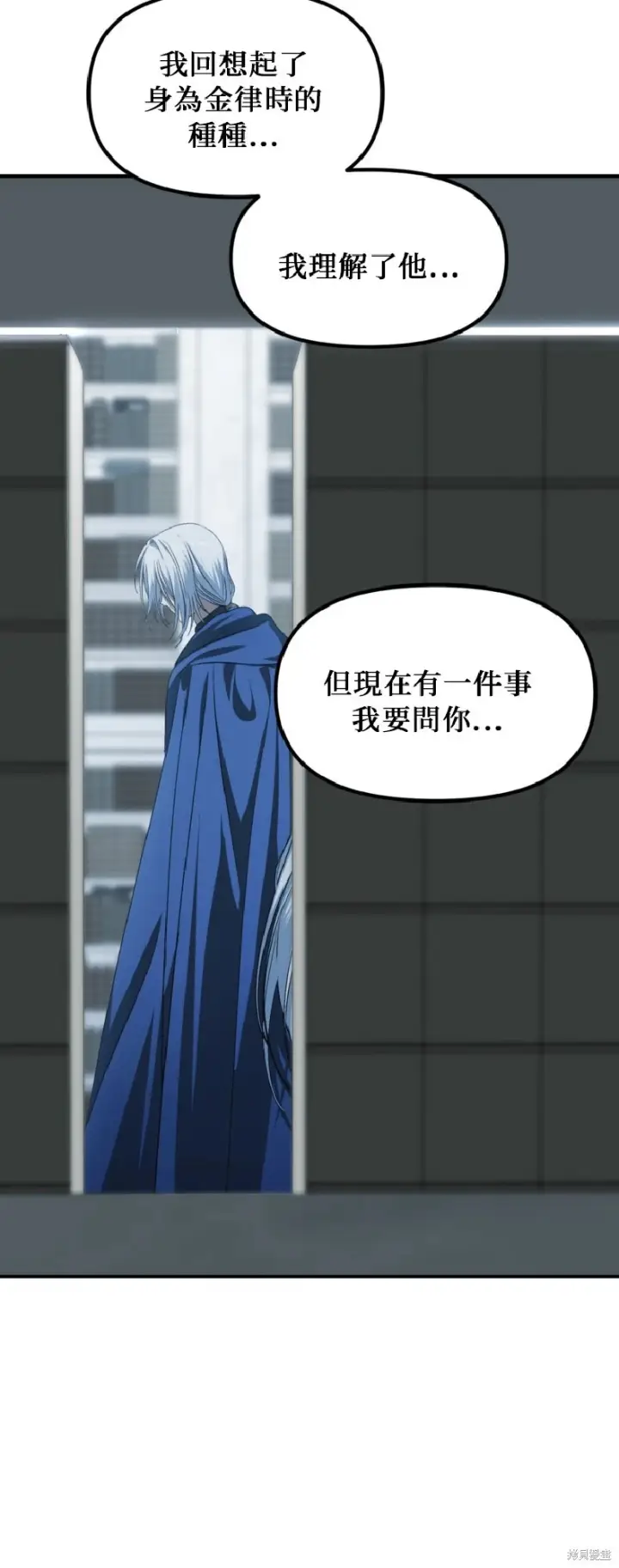 漫画《SSS级自杀猎人》第139话第41张图