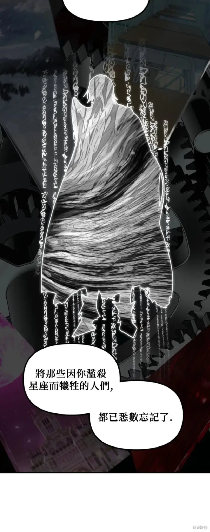 漫画《SSS级自杀猎人》第139话第44张图