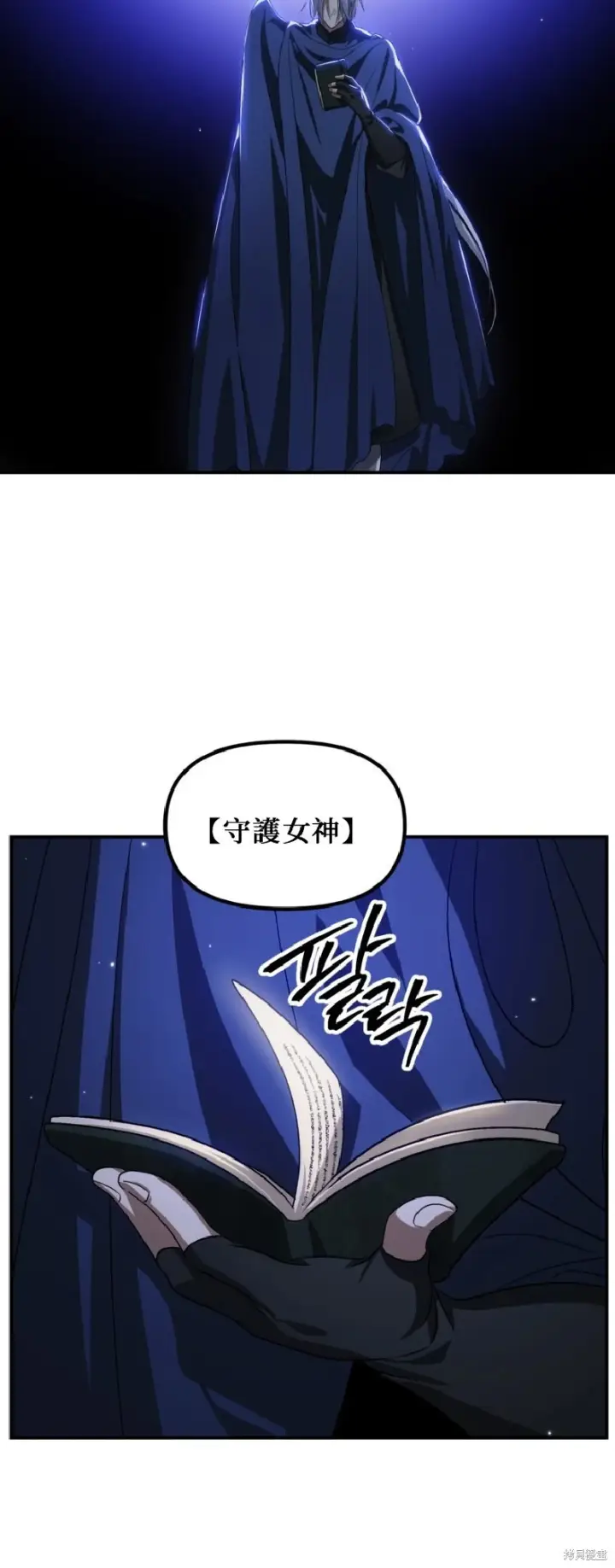 漫画《SSS级自杀猎人》第139话第50张图