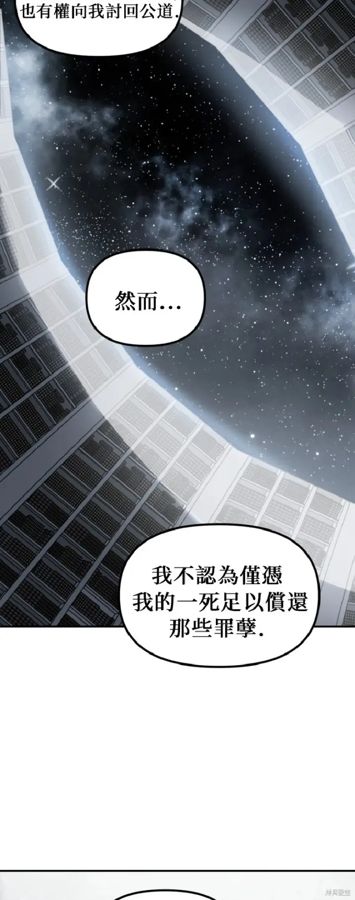 漫画《SSS级自杀猎人》第139话第56张图