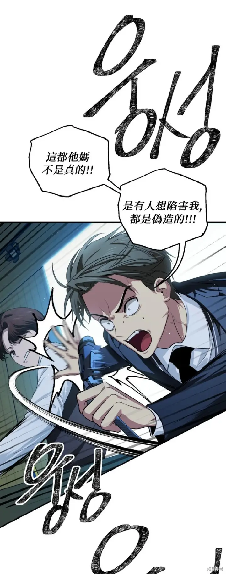 漫画《SSS级自杀猎人》第139话第6张图
