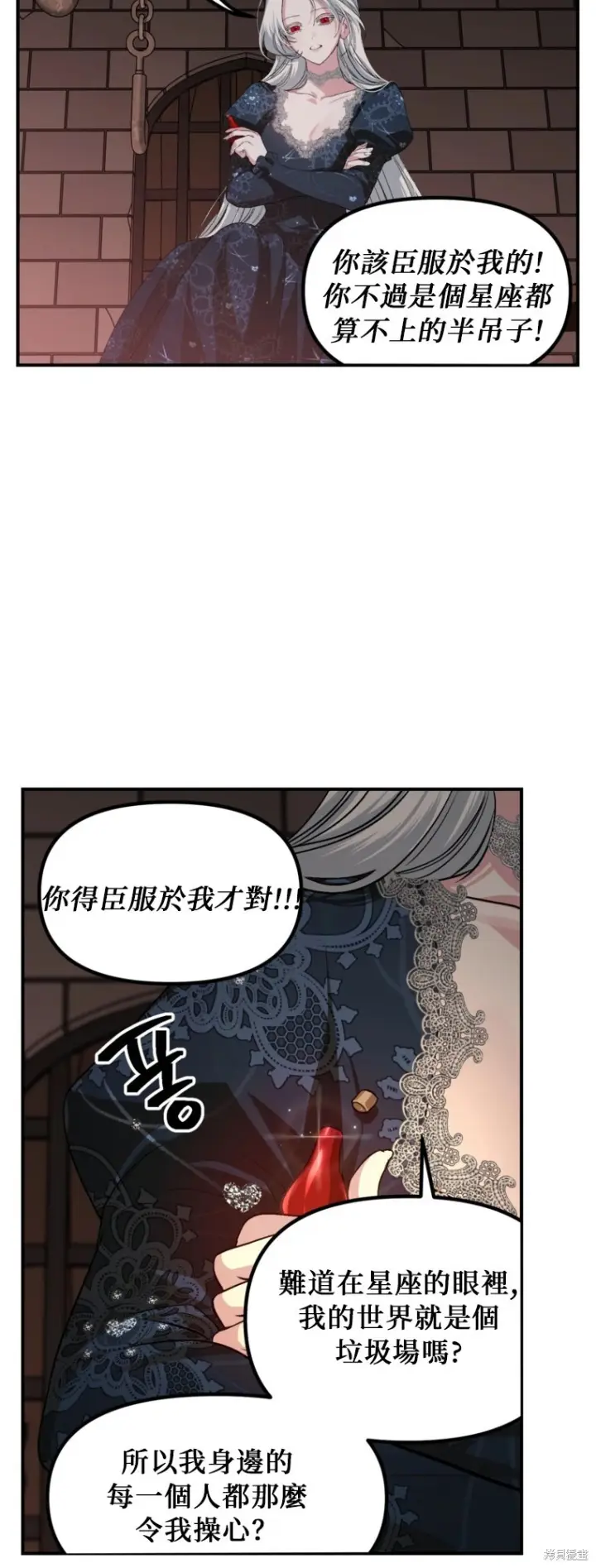 漫画《SSS级自杀猎人》第141话第16张图