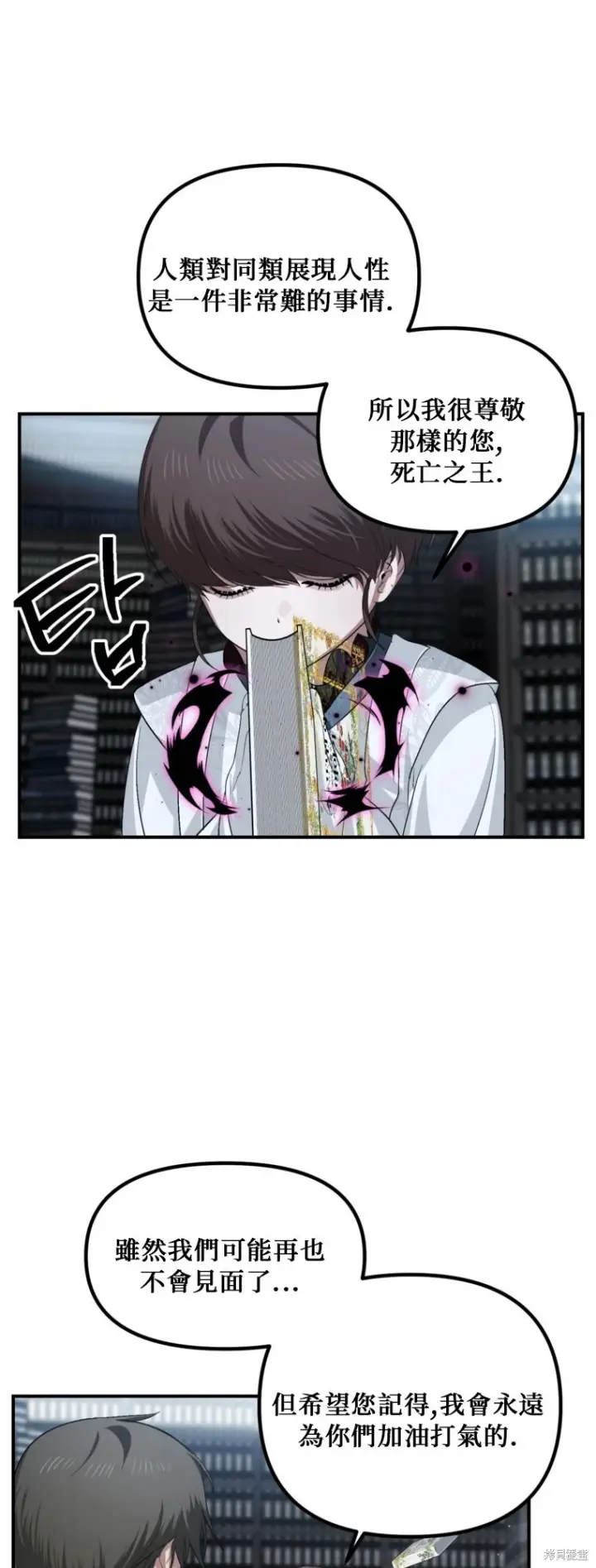 漫画《SSS级自杀猎人》第141话第18张图
