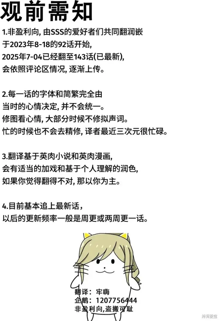 漫画《SSS级自杀猎人》第141话第2张图