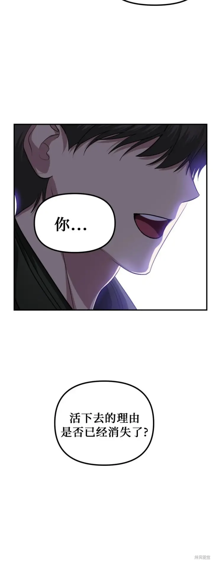 漫画《SSS级自杀猎人》第141话第24张图