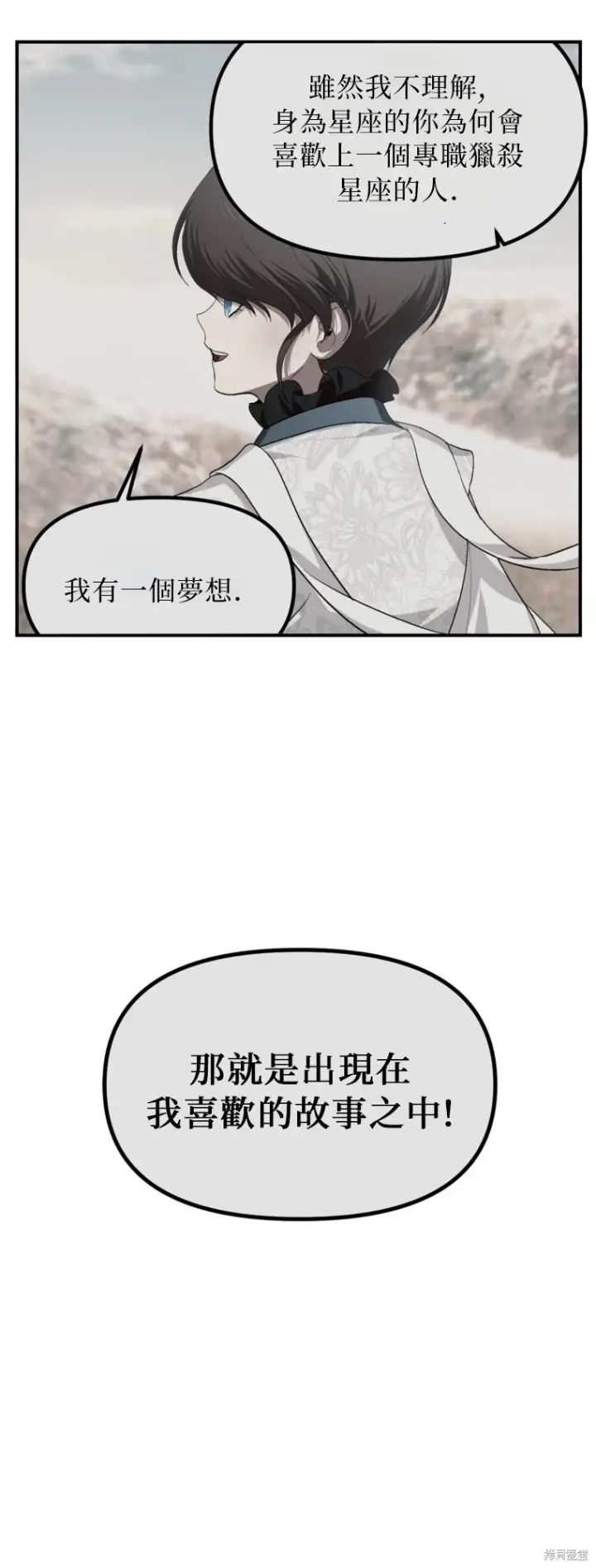 漫画《SSS级自杀猎人》第141话第26张图
