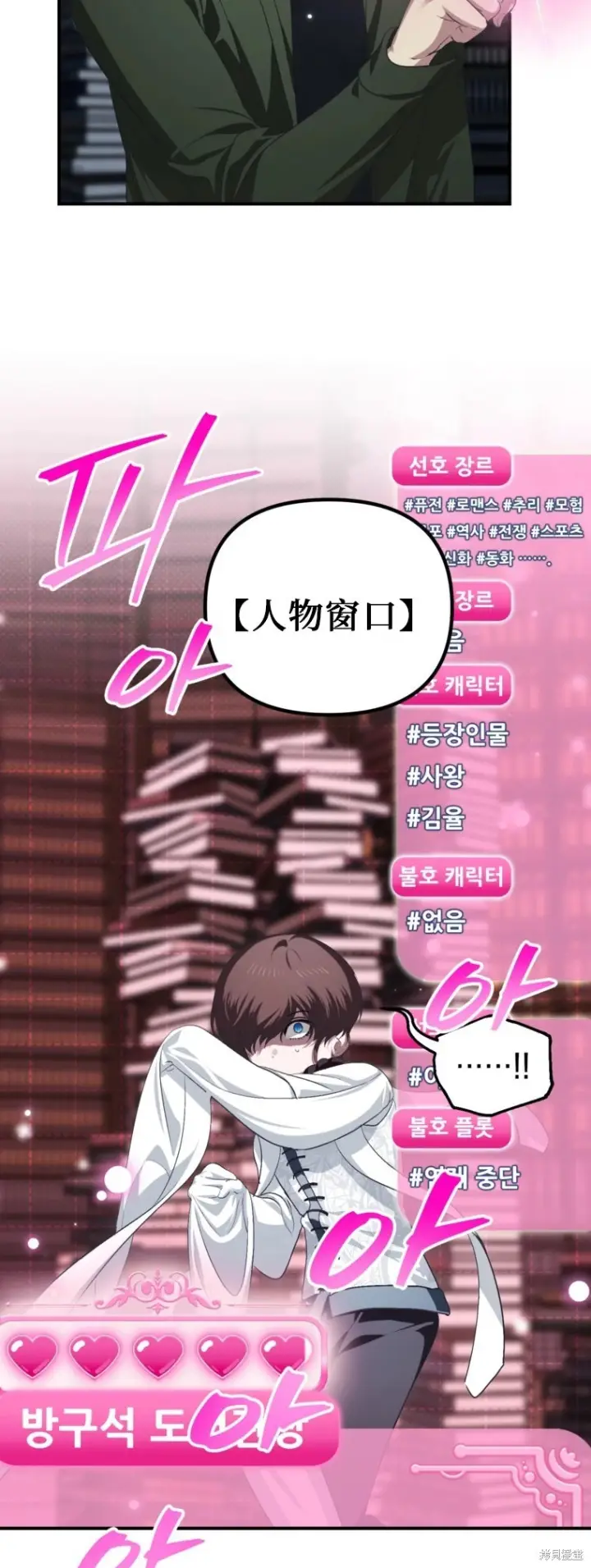 漫画《SSS级自杀猎人》第141话第37张图