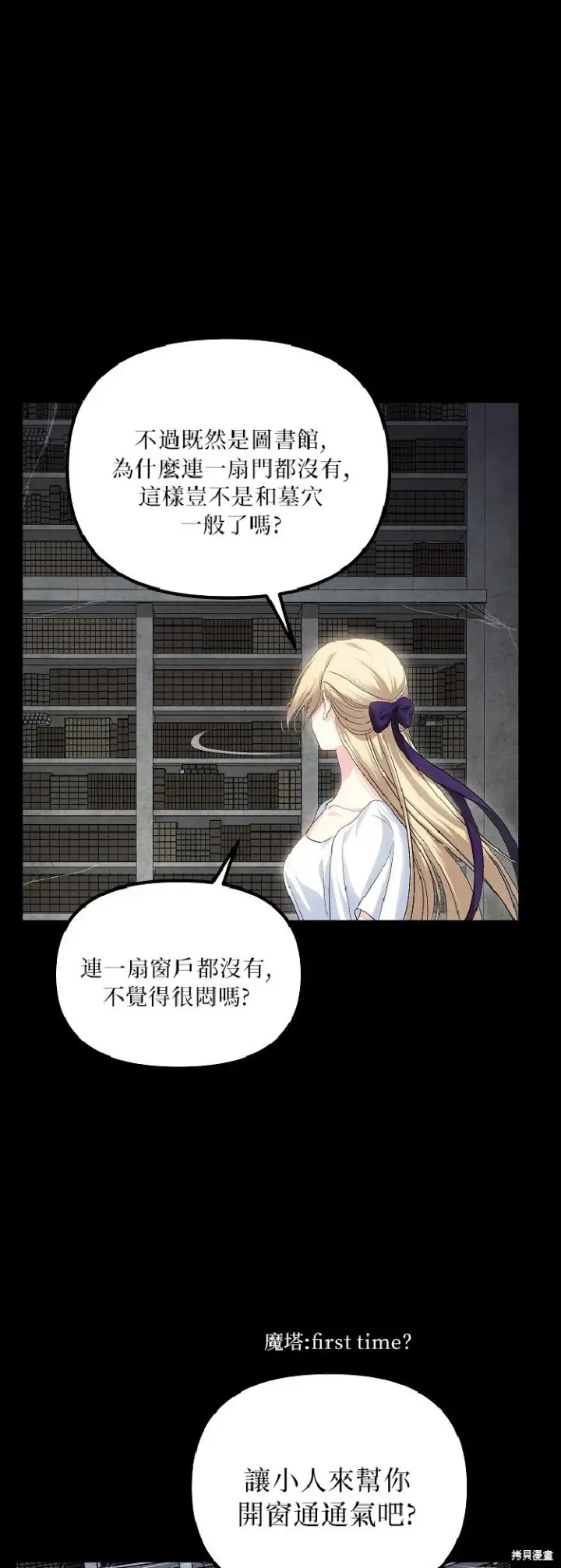 漫画《SSS级自杀猎人》第142话第13张图