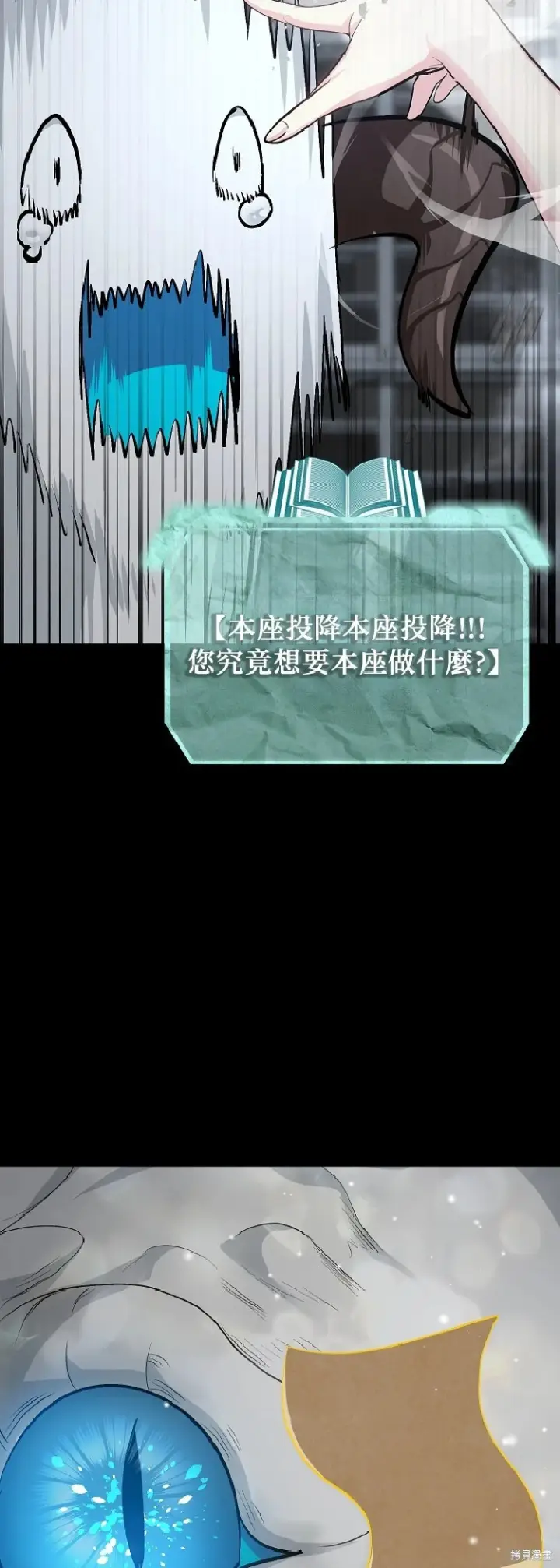 漫画《SSS级自杀猎人》第142话第17张图