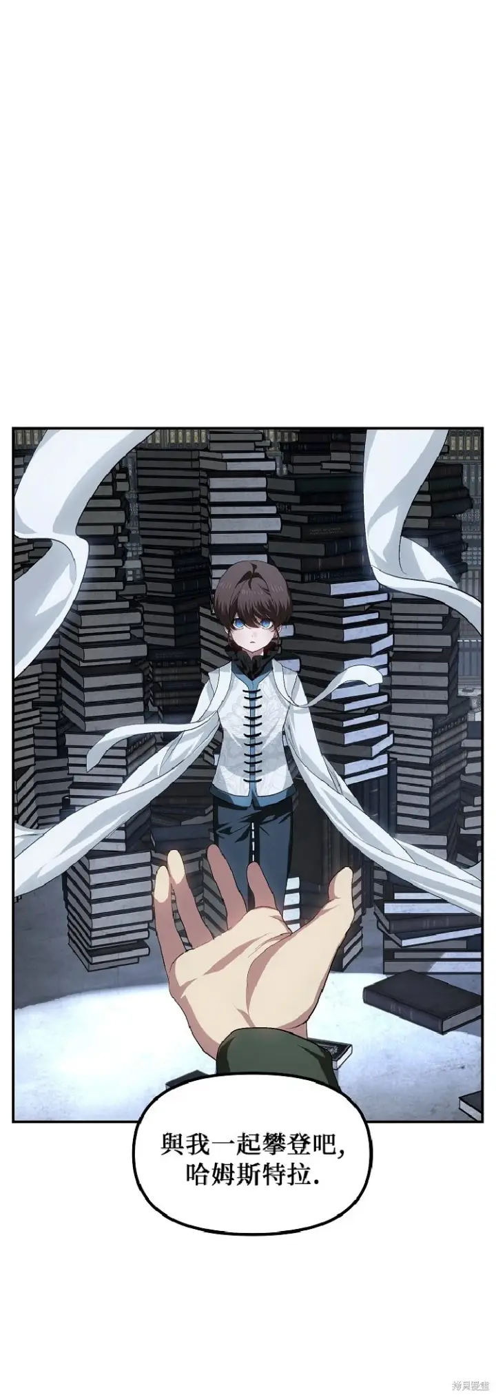 漫画《SSS级自杀猎人》第142话第25张图