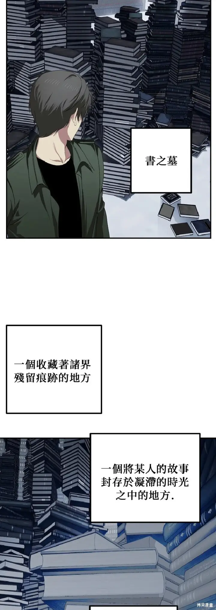 漫画《SSS级自杀猎人》第142话第27张图
