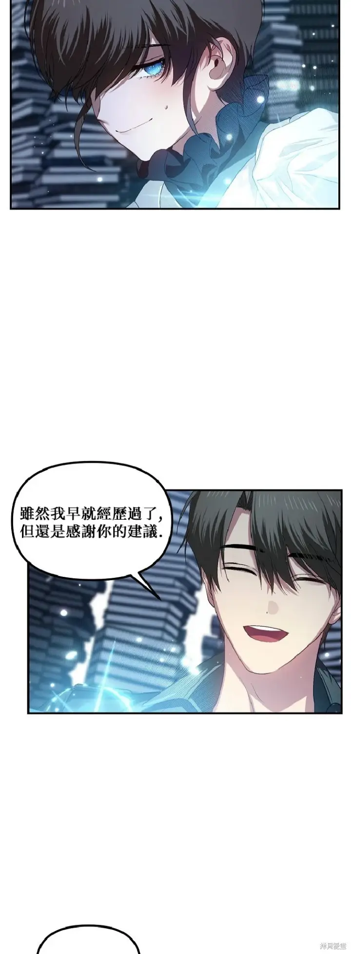 漫画《SSS级自杀猎人》第142话第42张图