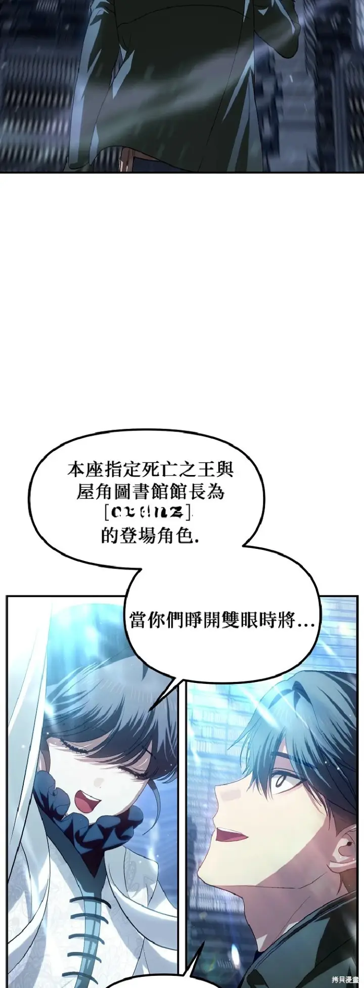 漫画《SSS级自杀猎人》第142话第46张图