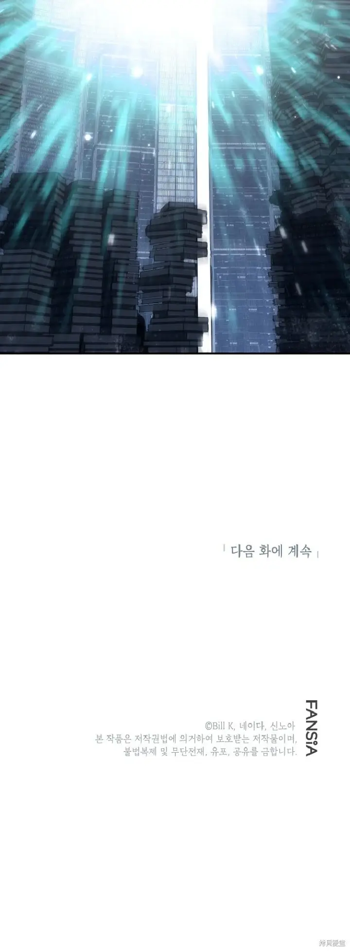漫画《SSS级自杀猎人》第142话第48张图