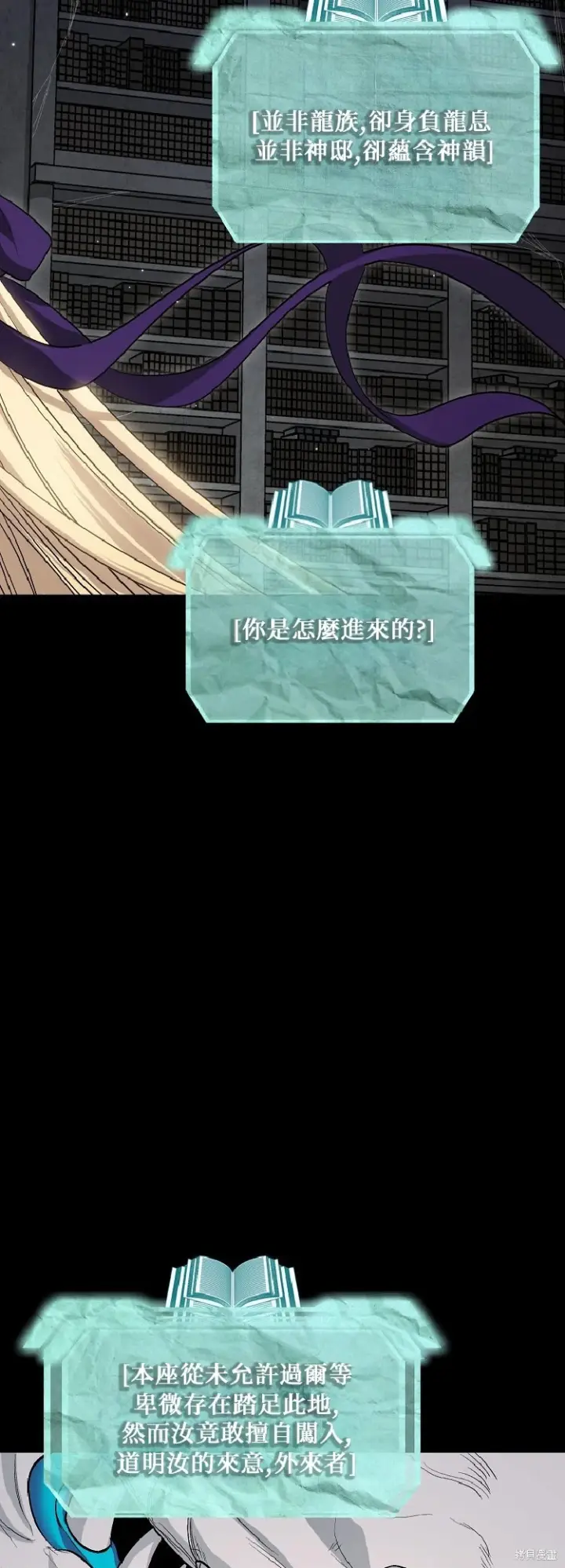 漫画《SSS级自杀猎人》第142话第6张图
